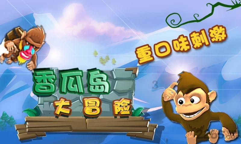 逃离豪宅大厦5