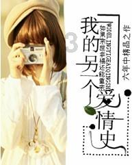 真三英杰传