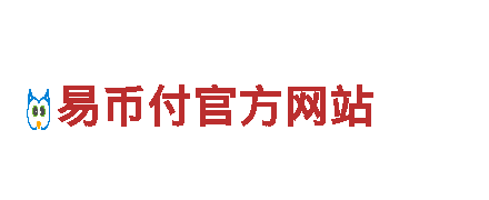 易倍体育公司是一家专注于体育产业的公司-核心企业